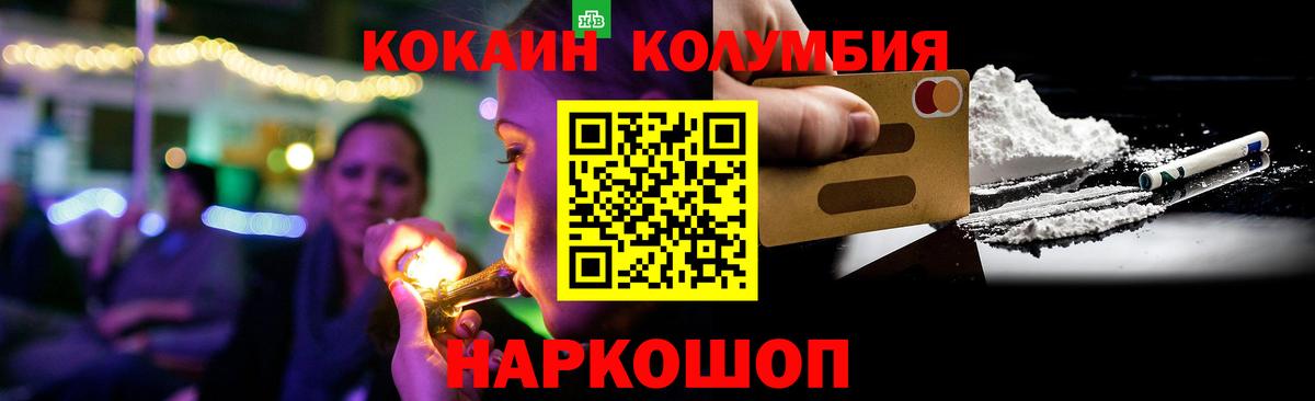 КОКАИН Перу Ишимбай