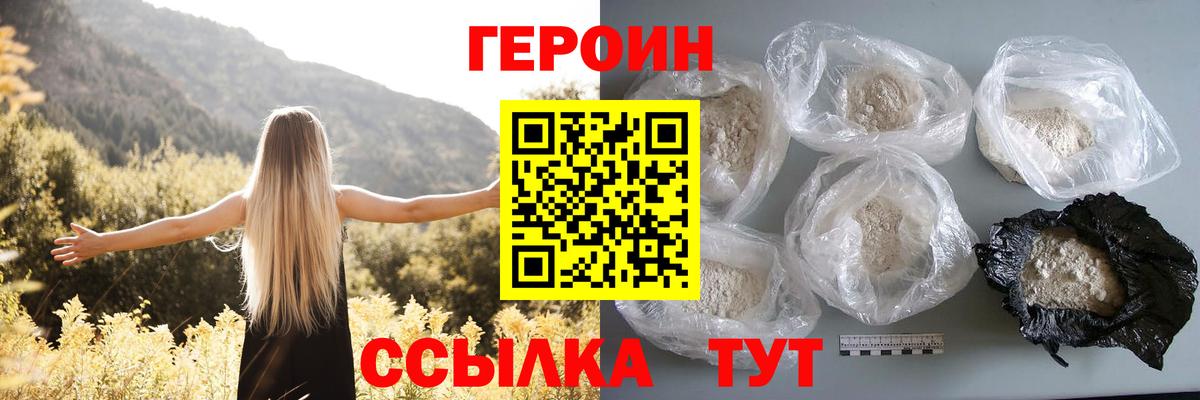 Ишимбай  Героин  Вход с VPN  ГЕРОИН гречка 