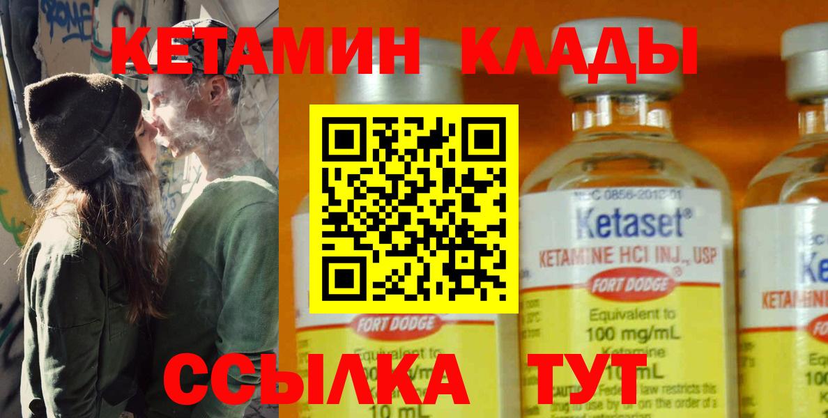КЕТАМИН ketamine  КЕТАМИН VHQ  Ишимбай  Вход с VPN 