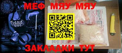 мяу мяу мука Краснознаменск
