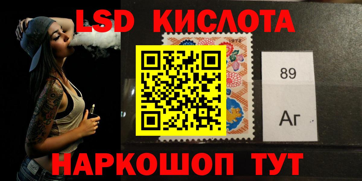 Лсд 25 экстази ecstasy  Вход с VPN  LSD-25 экстази кислота  Ишимбай 