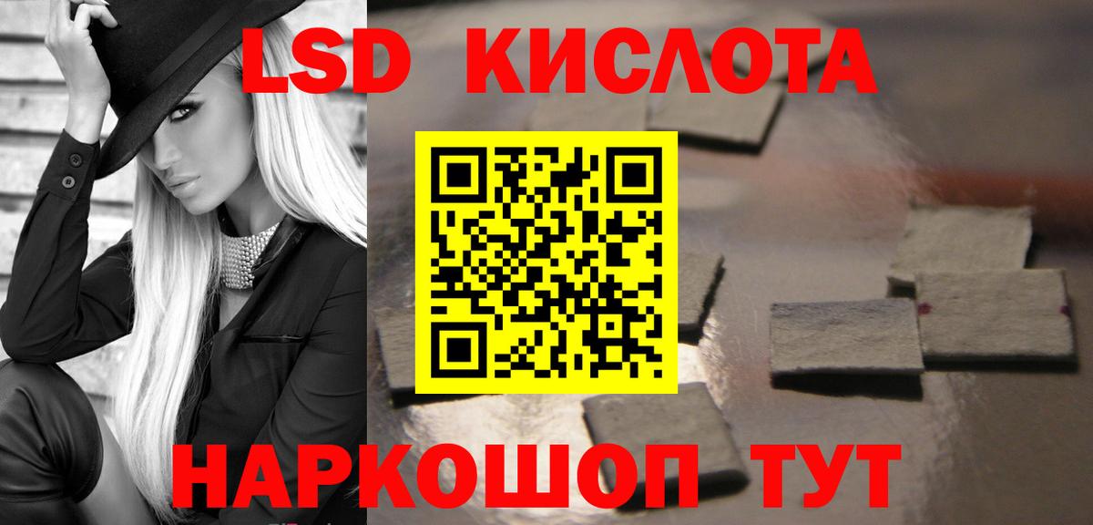 Лсд 25 экстази кислота Ишимбай