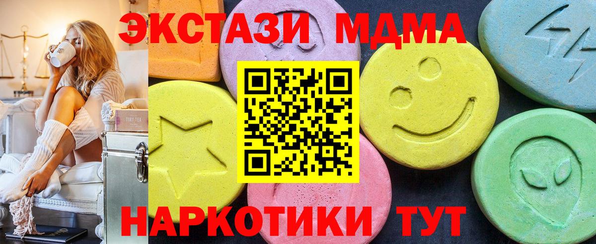 MDMA crystal  Вход с VPN  Ишимбай  MDMA Molly 