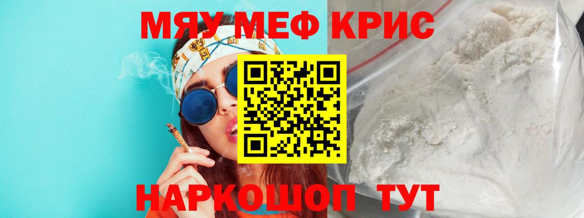 Мефедрон Ишимбай