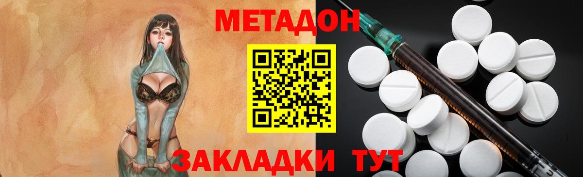 МЕТАДОН methadone  МЕТАДОН VHQ  Ишимбай  Вход с VPN 