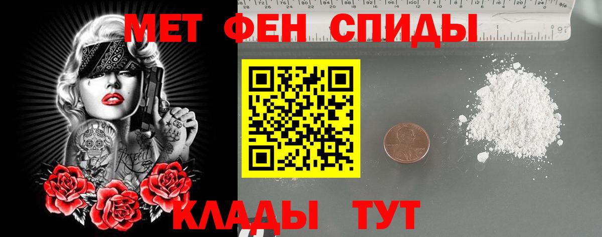 Метамфетамин пудра Ишимбай