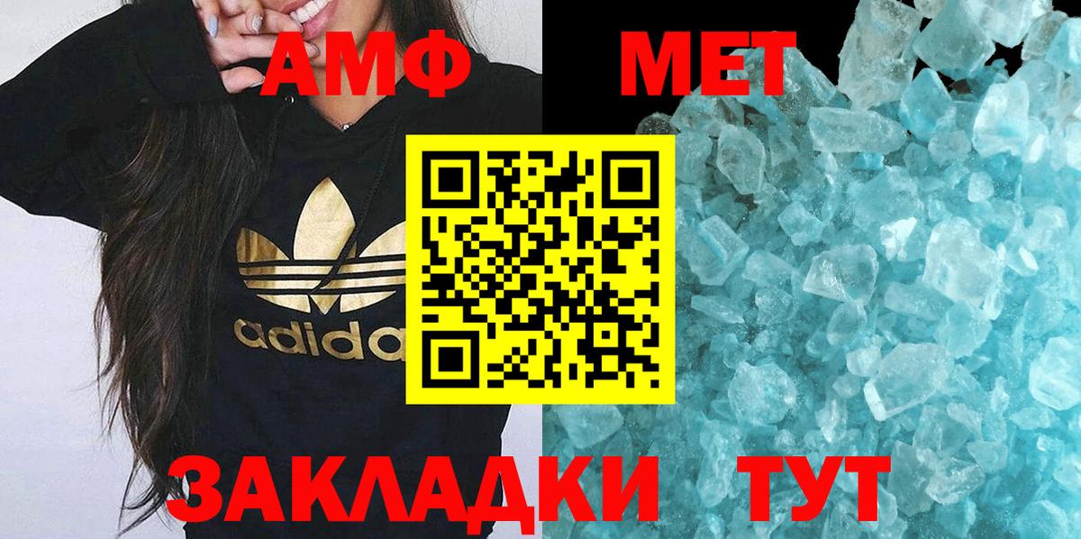 Метамфетамин винт  Вход с VPN  Ишимбай 