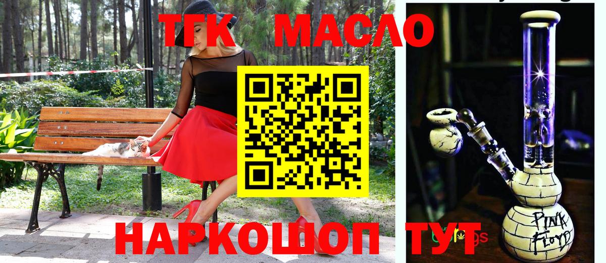 ТГК концентрат Ишимбай