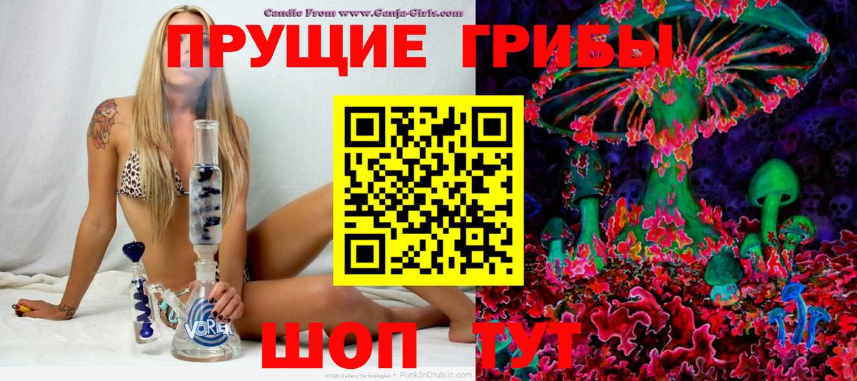 Псилоцибиновые грибы Magic Shrooms Ишимбай