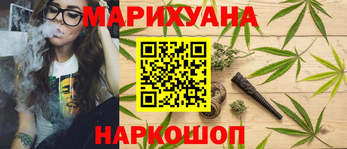 МАРИХУАНА индика  Марихуана SATIVA & INDICA  Вход с VPN  Ишимбай  Конопля White Widow 